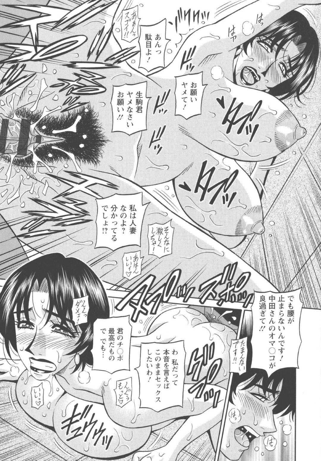 【エロ漫画】ひょんなことから嫉妬深く勘違いしちゃう夫にバレないようにお風呂に一緒に隠れることになった先輩の美人声優…フェラしたりバックで中出しセックスされてド変態にトロ顔になっちゃう！【尾崎晶：声だけでイッちゃう♥ 第7話】