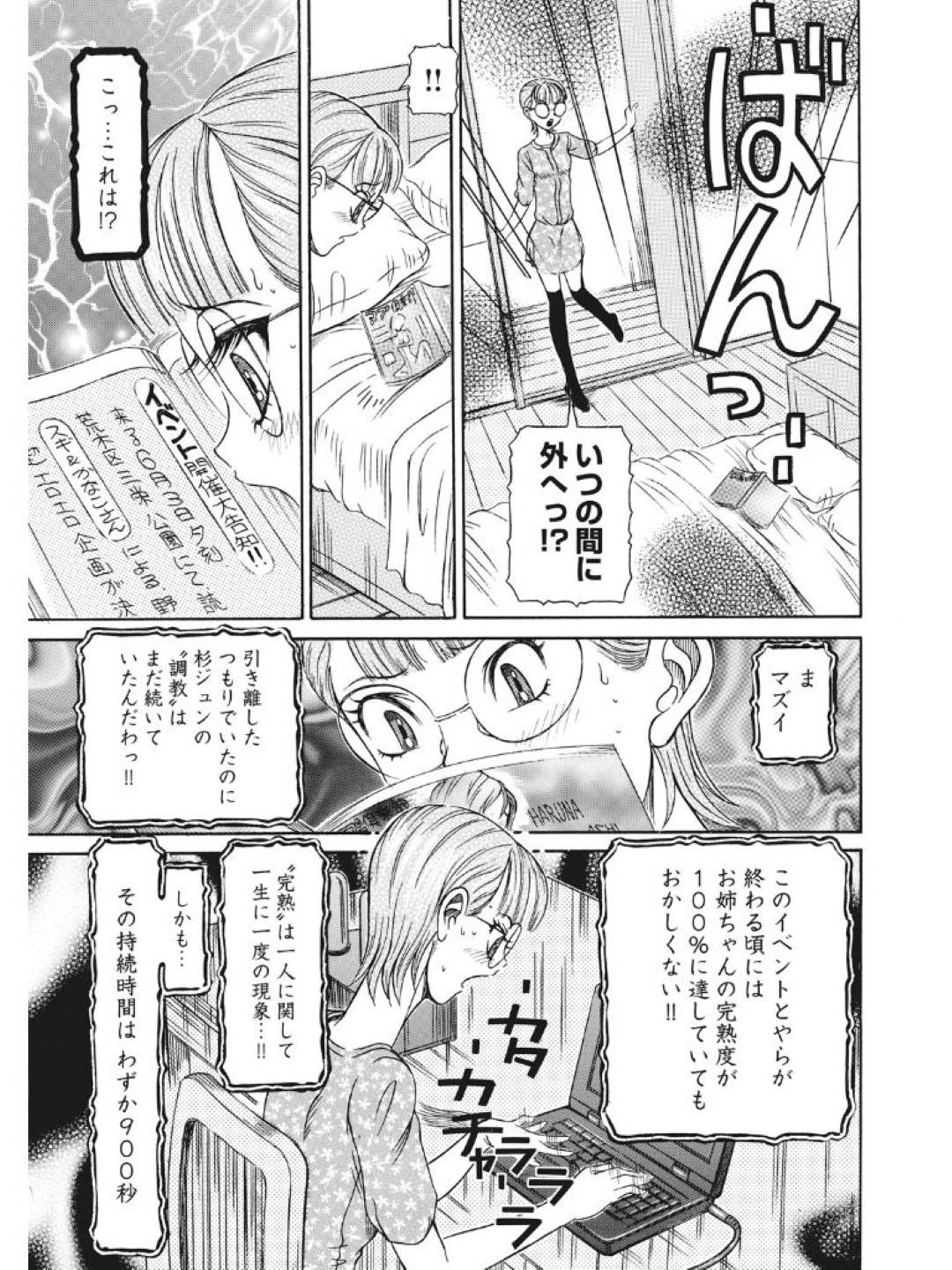 【エロ漫画】催眠調教にされている野外ビッチしている人妻。浮気相手とバックで中出しセックス