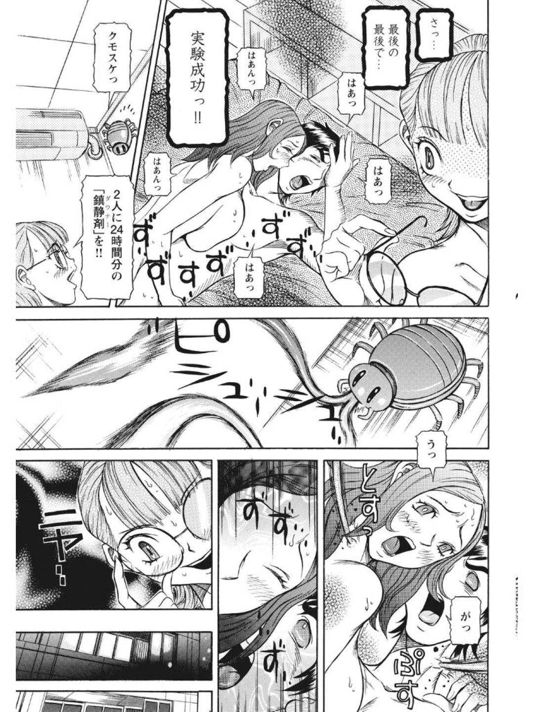 【エロ漫画】姉を調教する夫にレイプされちゃうロリ妹。姉と3P調教され姉妹で快楽堕ちしてしまう