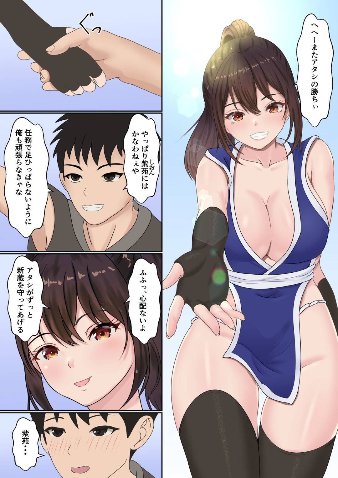 【エロ漫画】好きな男の兄に寝取られちゃう幼馴染のくのいち…乳首舐めからの手コキされちゃって中出しセックスで寝取られの快楽にハマっちゃう！【サンバルキン：くのいち夜伽修行～修行相手は僕の兄でした～】