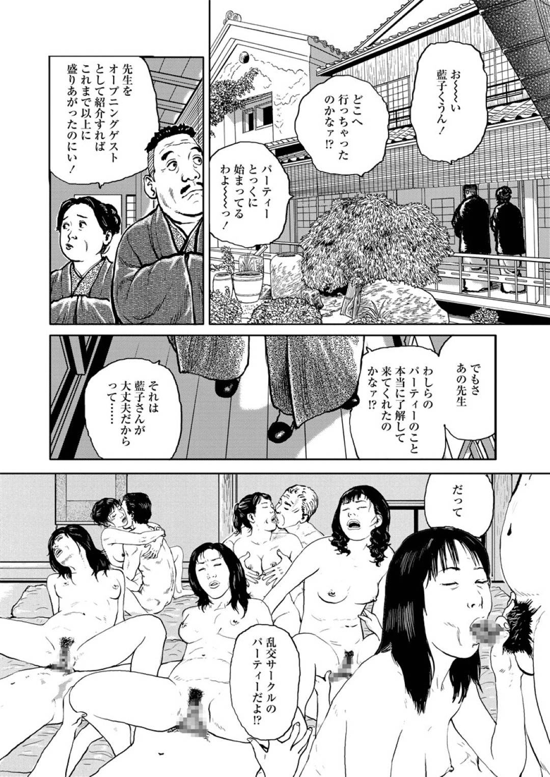 【エロ漫画】夫に恨みのある女に拘束された美人人妻…玩具責めされちゃってお漏らししちゃってディルドによるバックでレズに鬼畜セックスされちゃう！【長田要：おマンねきしたいの】