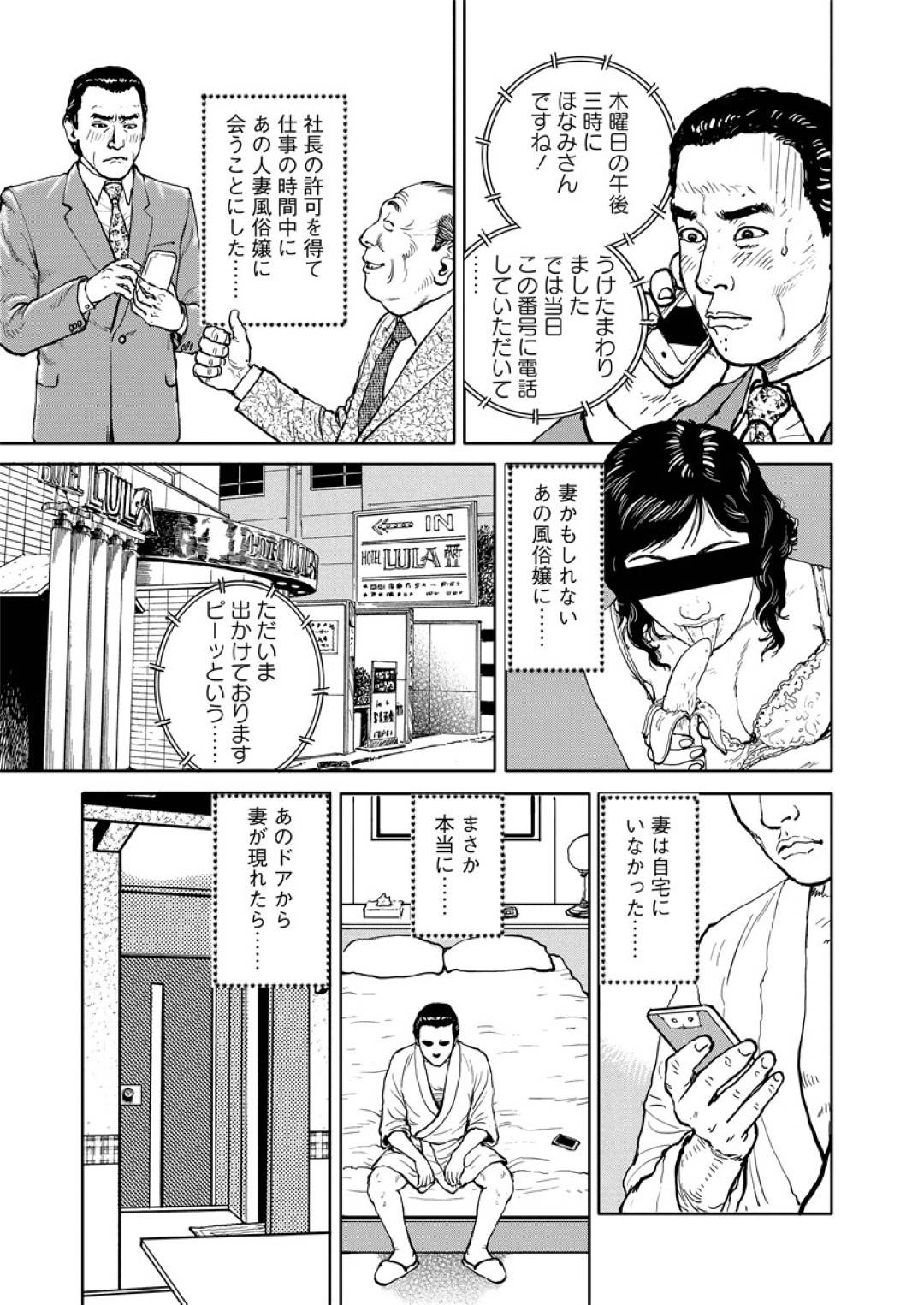 【エロ漫画】再婚した年下の美人な人妻…いきなり帰ってきた夫にバックでクンニされちゃって中出しセックスされちゃって最後は緊縛されちゃう！【長田要：疑いを腫らして】