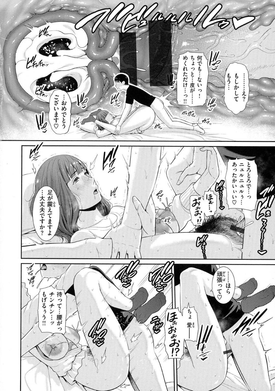 【エロ漫画】皿を割ったことをお坊ちゃんのせいにしてほしい変わりにカラダをさせげちゃう巨乳の家政婦。乳首舐めや生ハメセックスで母乳を垂らしながらトロ顔で中出しアクメ堕ちしちゃう