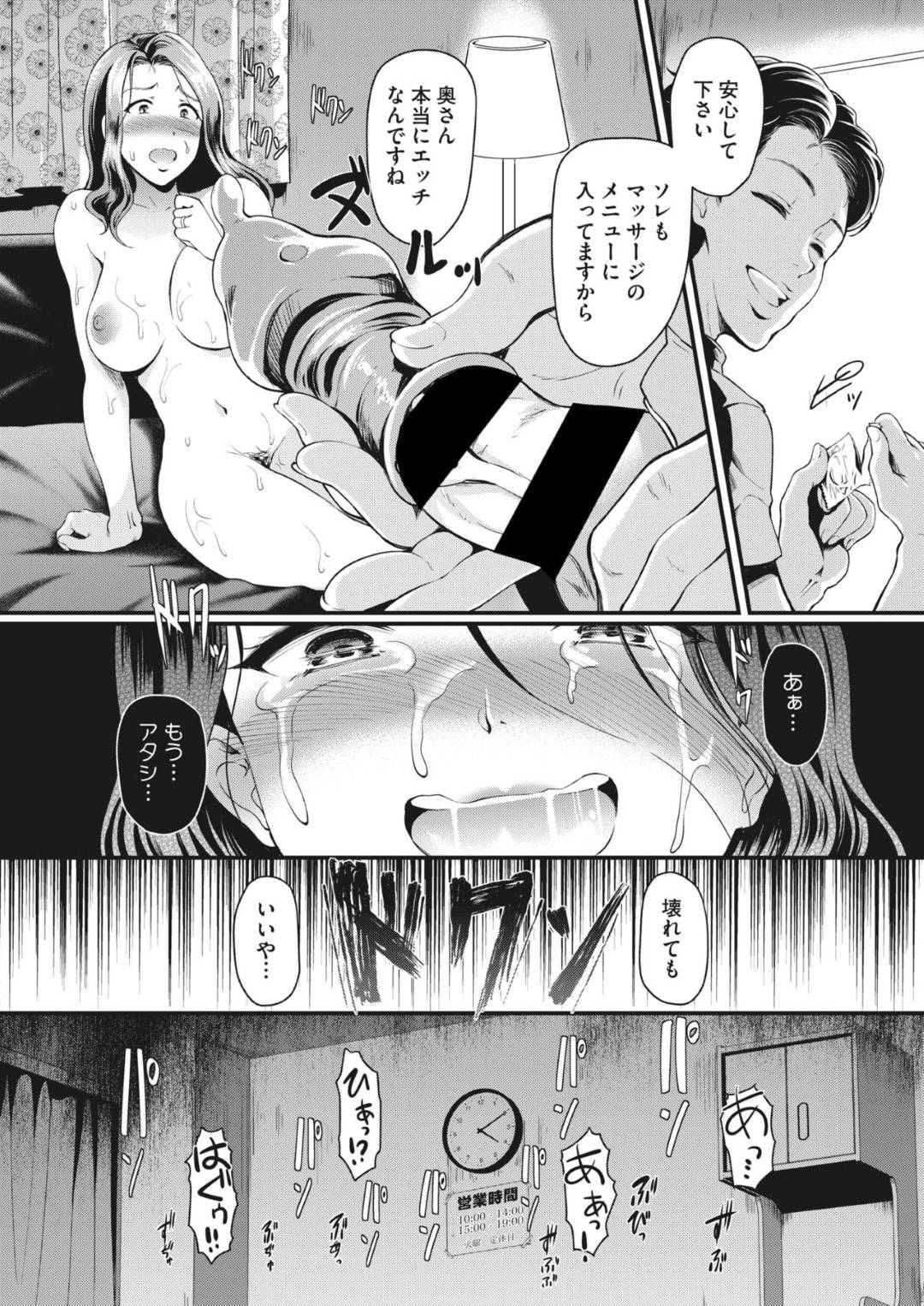 【エロ漫画】性感マッサージに敗北アクメしちゃう生意気そうなOL…トロ顔にお漏らししちゃって中出しセックスで浮気しちゃう！【宏武：Sexual Massage KAPT：1】