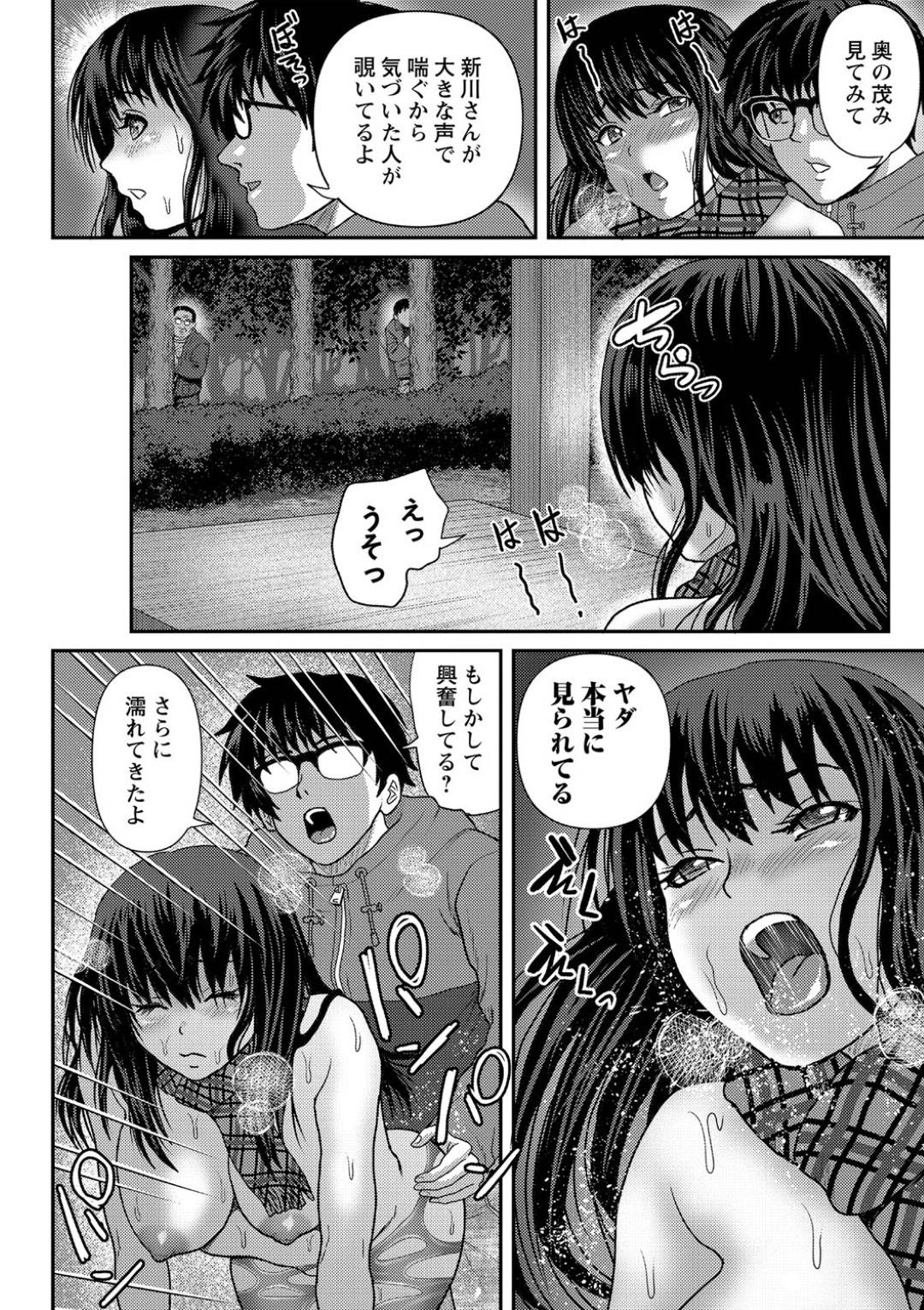 【エロ漫画】受験ストレスが溜まって野外プレイしちゃうど変態JK…クンニされちゃってバックで中出しセックスでど変態トロ顔になっちゃう！【えんぷろ：私達はストレスの溜まっている】