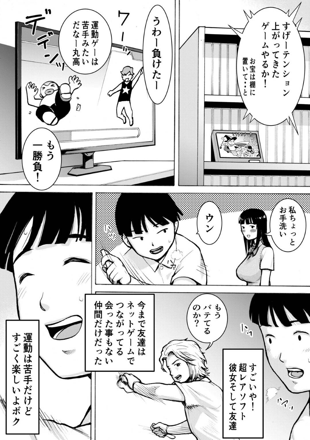 【エロ漫画】ヤンキーの男に襲われちゃう清楚な爆乳JK…玩具責めされちゃって寝取られセックスでトロ顔になっちゃう！【EX-UPPER：レトロガール】