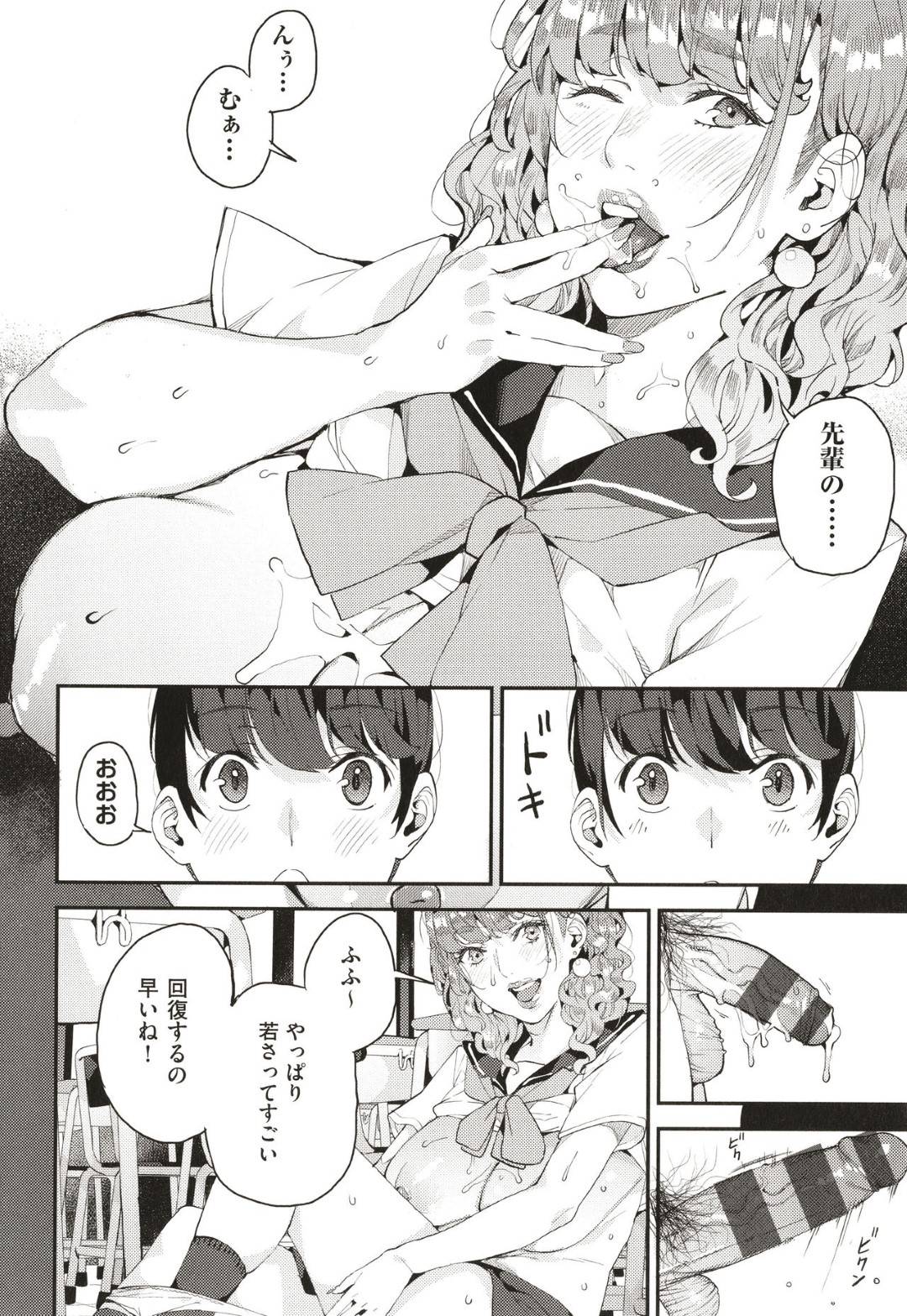 【エロ漫画】JKエロコスチュームしちゃってショタと逆援交をしているギャル人妻…ディープキスしたり乳首舐めして中出しセックスでイチャイチャしちゃう！