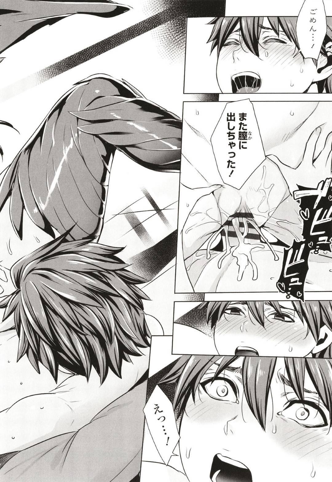 【エロ漫画】家族みたいに優しかったのにビッチになっちゃったお姉さん…逆レイプにショタへフェラしてイチャイチャしちゃう！【飛燕：いっぱいイってね♪勇者さま 第7話】