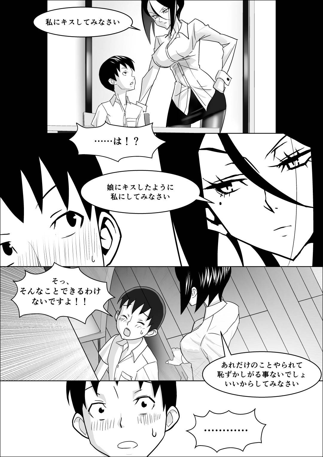 【エロ漫画】性教育をしてくるドSすぎる彼女の母親…ど変態なので逆レイプしたり手コキして娘から寝取っちゃう！【コースティカ：彼女の母親の性教育】