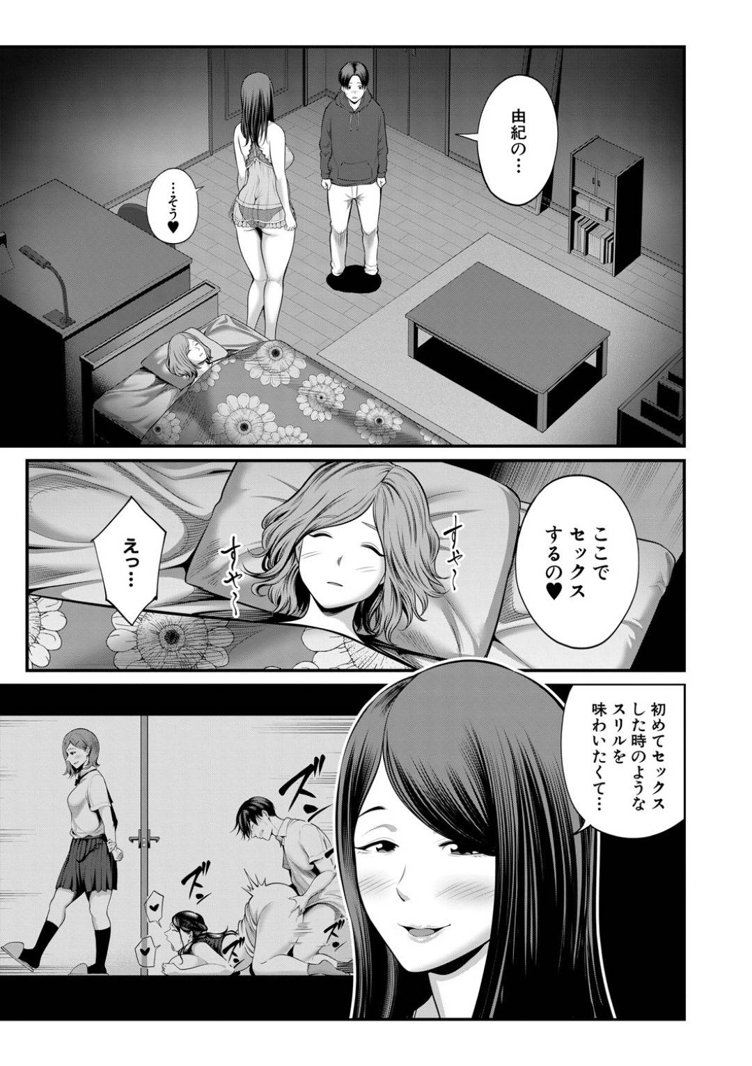 【エロ漫画】彼女の母親であってサキュバスな人妻…寝取りセックスでショタを逆レイプしちゃって逆騎乗位に中出しセックスでトロ顔になっちゃう！【抹茶ねじ：淫魔な彼女のお母様】