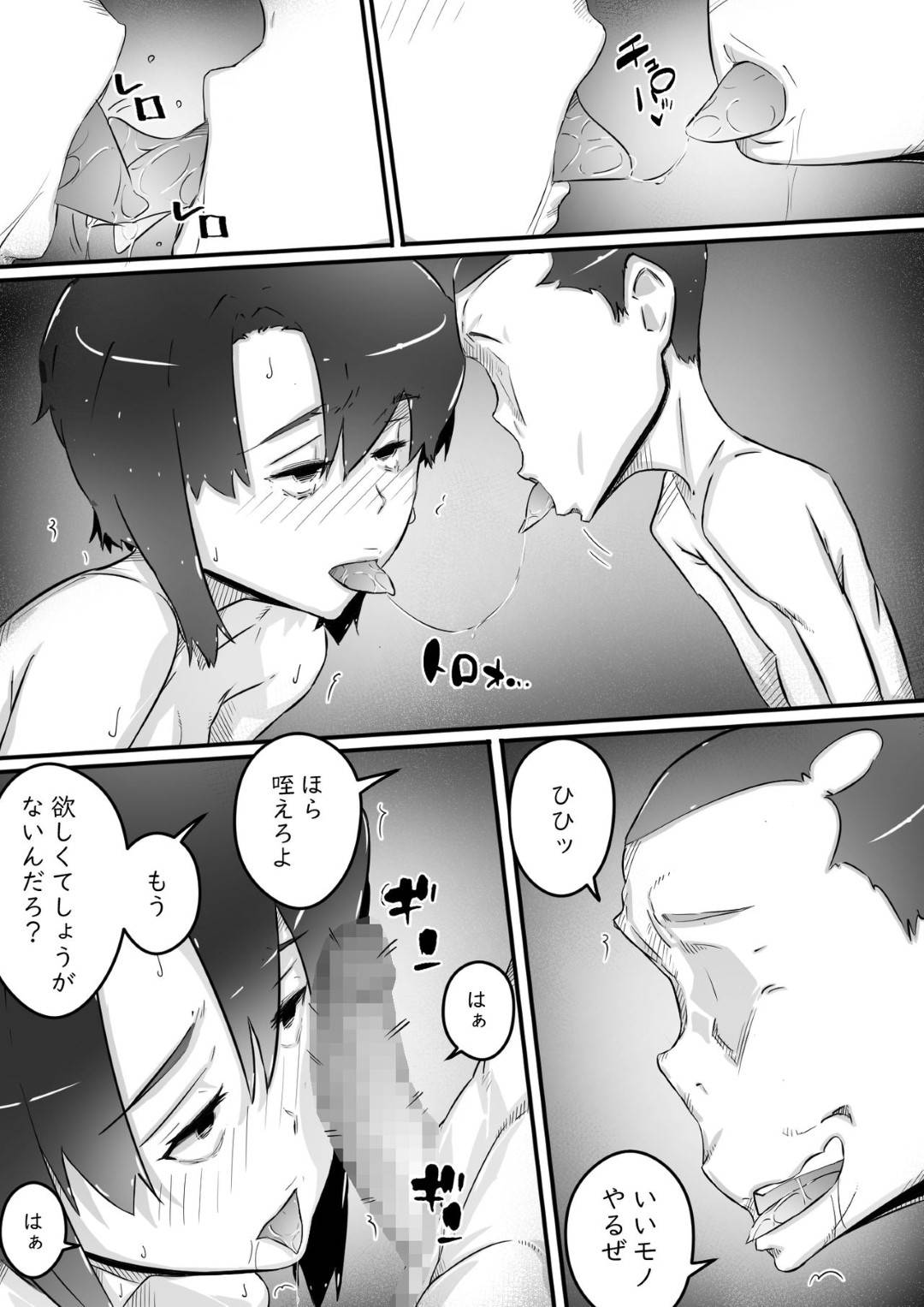 【エロ漫画】ど変態お姉さんと男の娘調教されちゃったショタ。オジサン2人も呼んで集団レイプで大量ザーメンを連続中出し