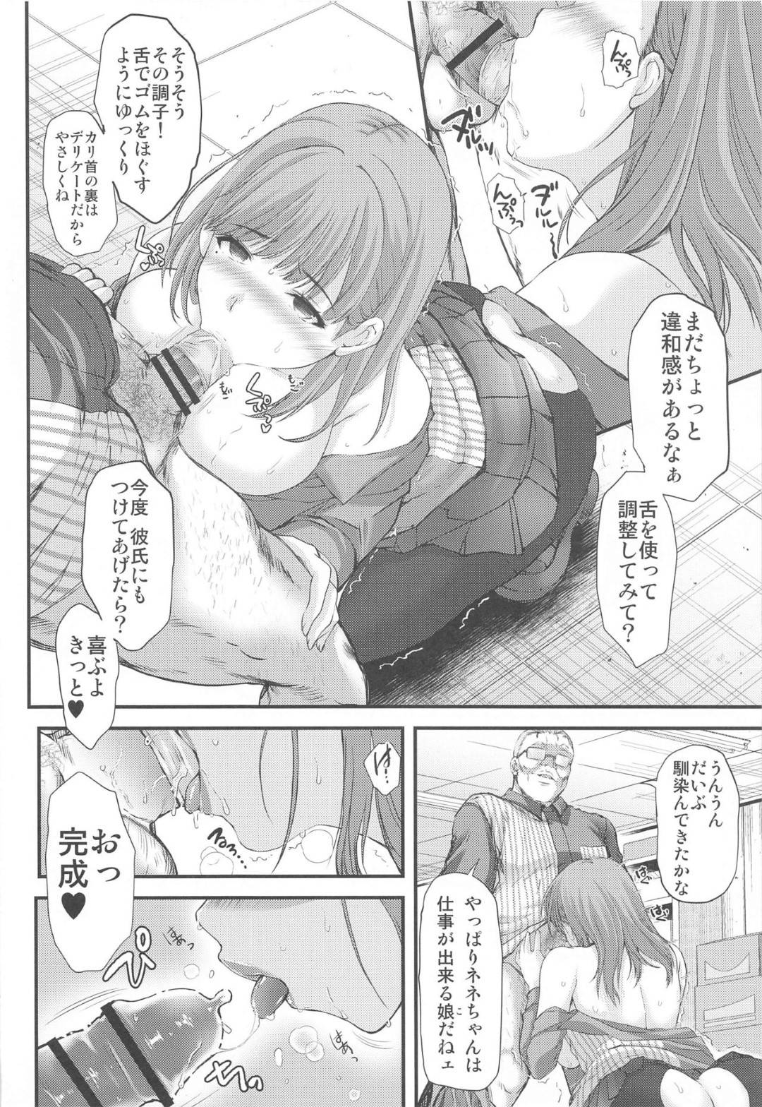 【エロ漫画】バイト先のオジサン店長に襲われちゃう美少女。バックで生ハメされていいなりセックスで絶頂イキしちゃうド変態