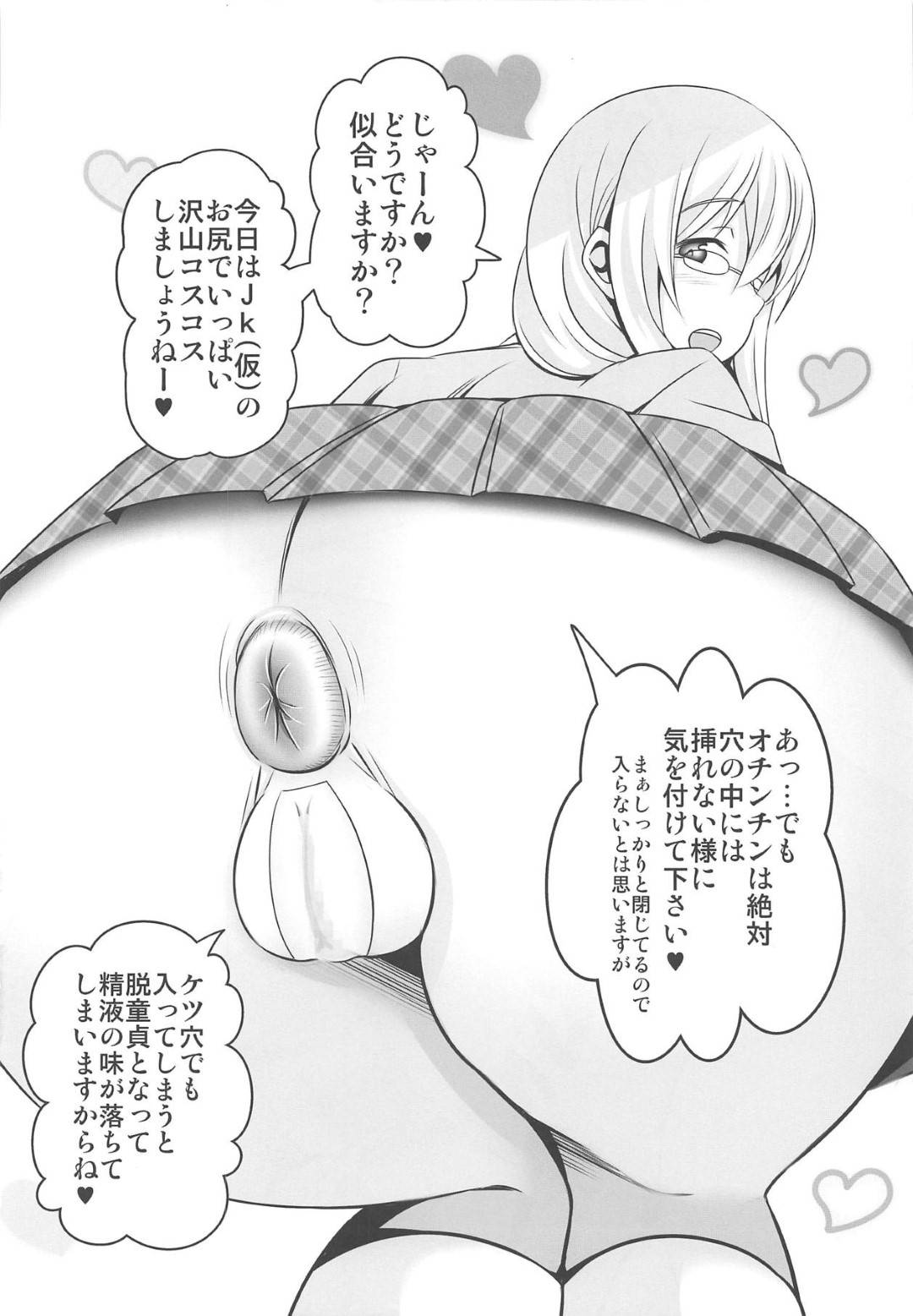 【エロ漫画】40代のキモいオジサンを襲っちゃう爆乳美女…フェラしたりパイズリしたりして童貞の筆下ろしの中出しセックスでイチャイチャしちゃう！