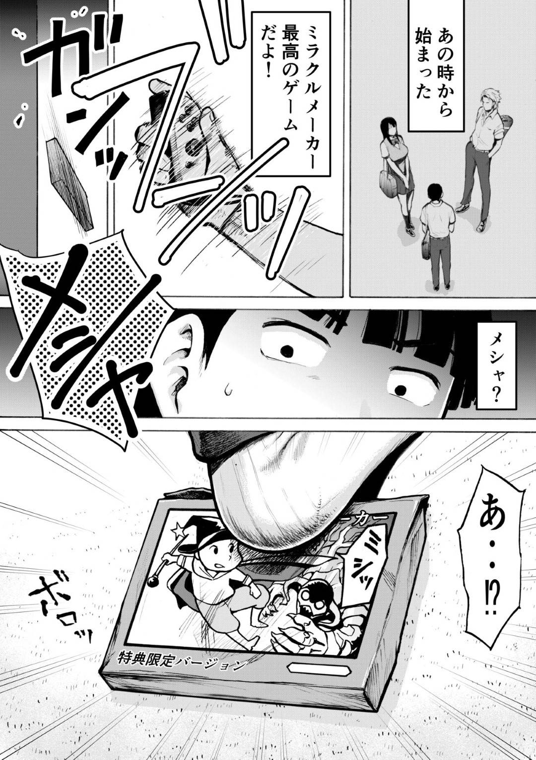 【エロ漫画】ヤンキーの男に襲われちゃう清楚な爆乳JK…玩具責めされちゃって寝取られセックスでトロ顔になっちゃう！【EX-UPPER：レトロガール】