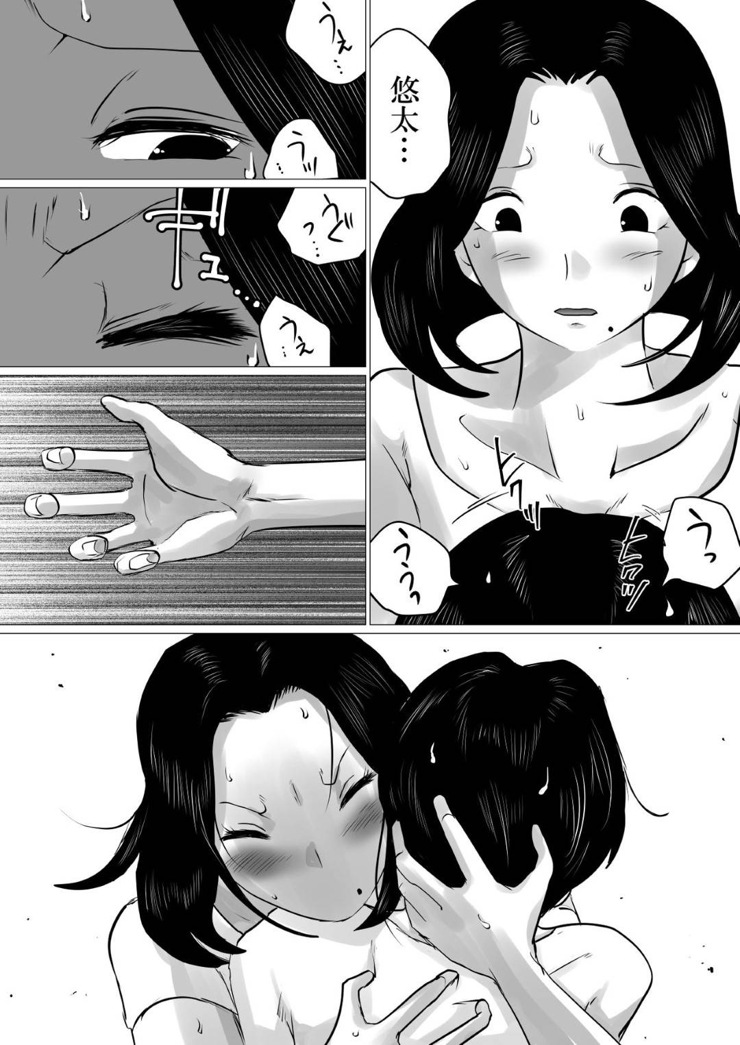 【エロ漫画】息子と背徳SEXをしまくっちゃう母親…オナニーされたり手コキやフェラで禁断の近親相姦セックスしちゃう！【間琴しや架：実の母子で背徳SEXをしまくった、とある夏の一日。】