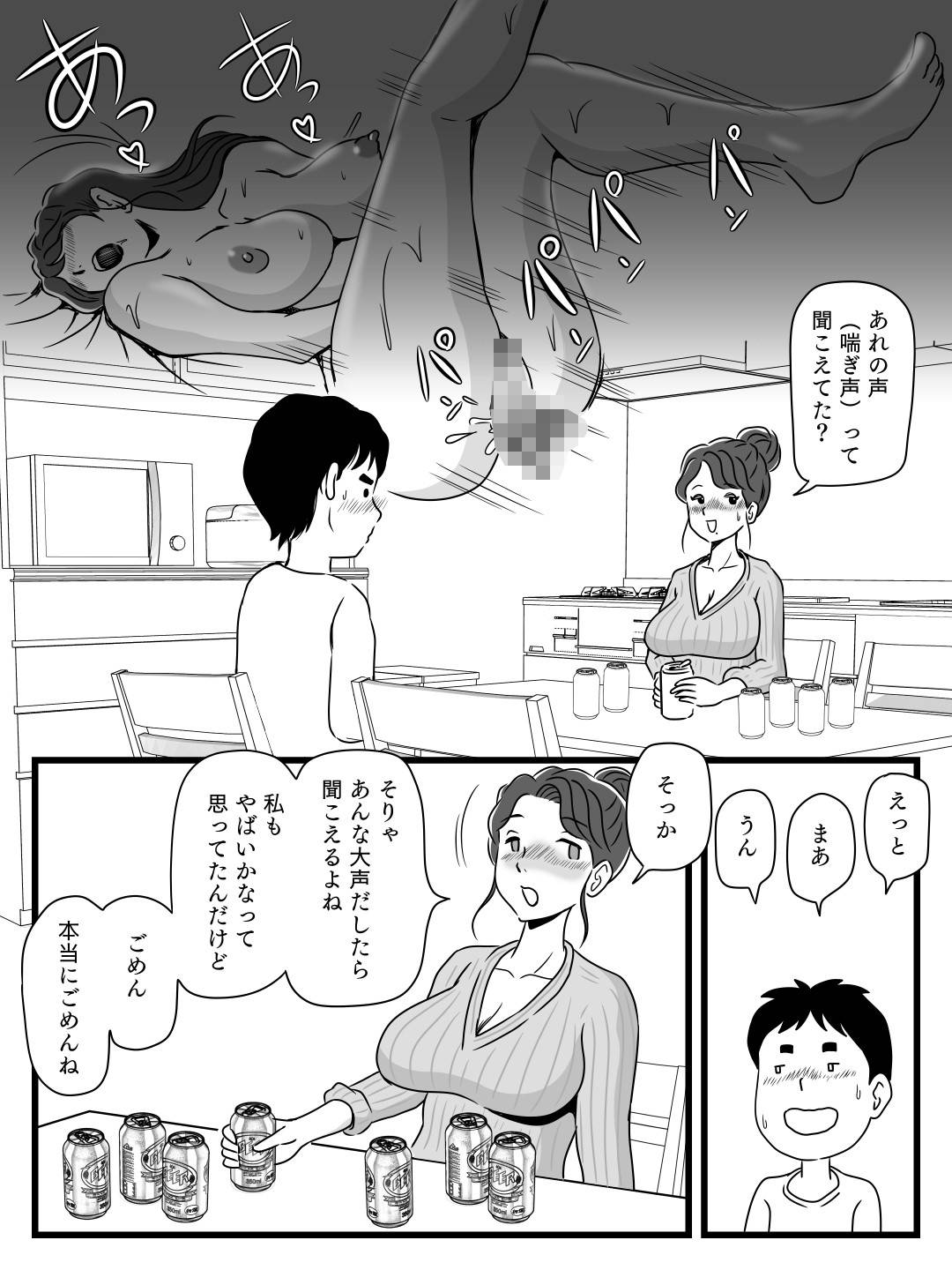 【エロ漫画】お酒を飲んで酔っ払って淫乱になっちゃう母親。息子の策略で飲まされビッチになった母親に逆レイプされて近親相姦中出しセックスしちゃう