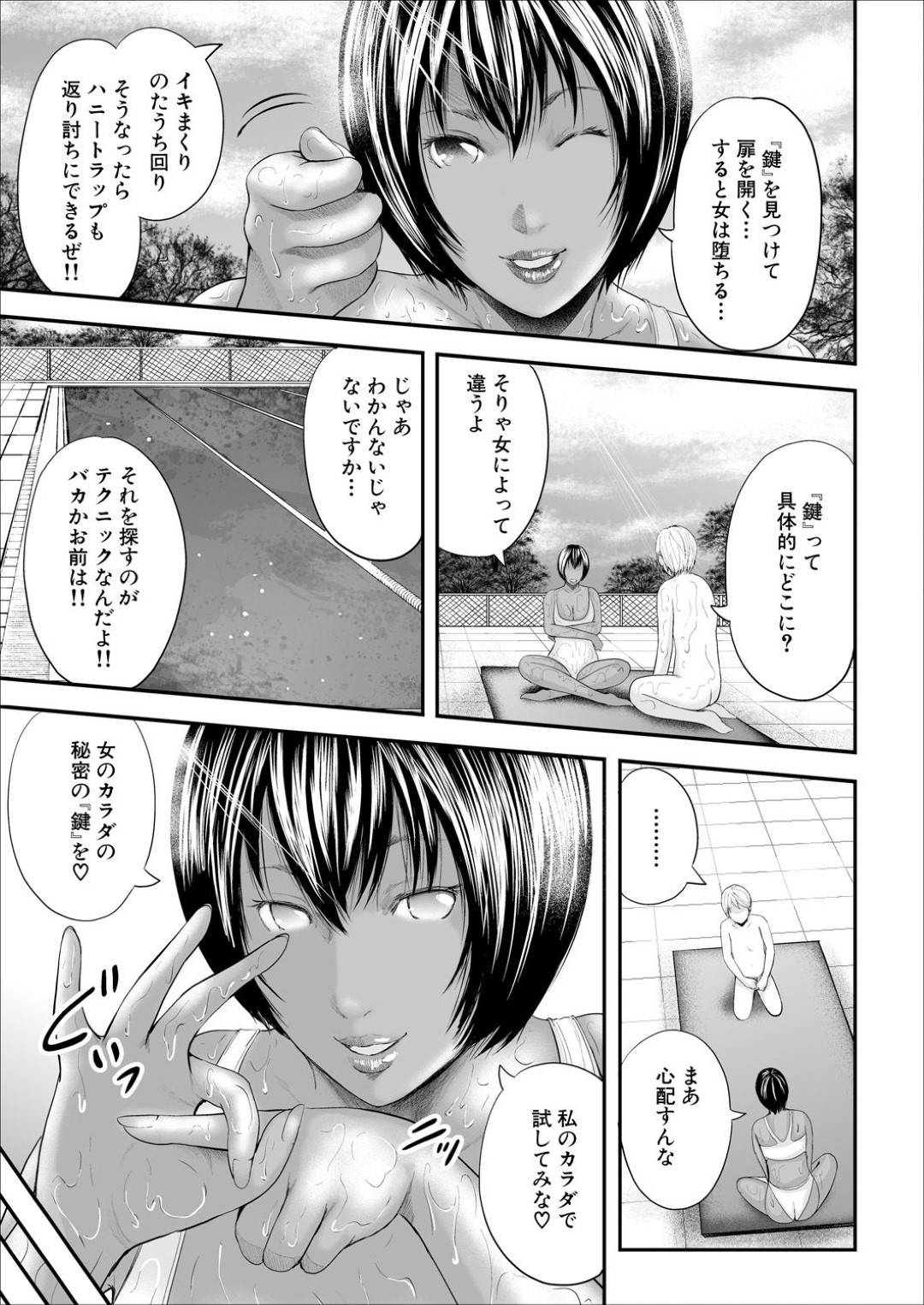 【エロ漫画】教え子をエロ水着で性指導して誘惑しちゃう爆乳女教師。クンニをしたりフェラをしたりプールで生ハメ中出しセックスして筆下ろししちゃう