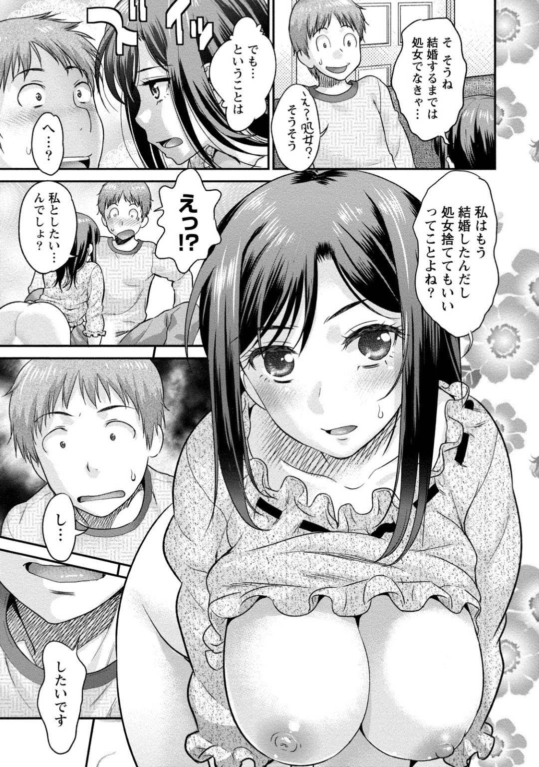 【エロ漫画】一緒に同居しちゃった夫の弟に過剰警戒しちゃって逆レイプしちゃう人妻なうぶの処女…フェラして騎乗位の中出しセックスで童貞の筆下ろしセックスでイチャイチャしちゃう！【コア助：人妻な処女❤︎】