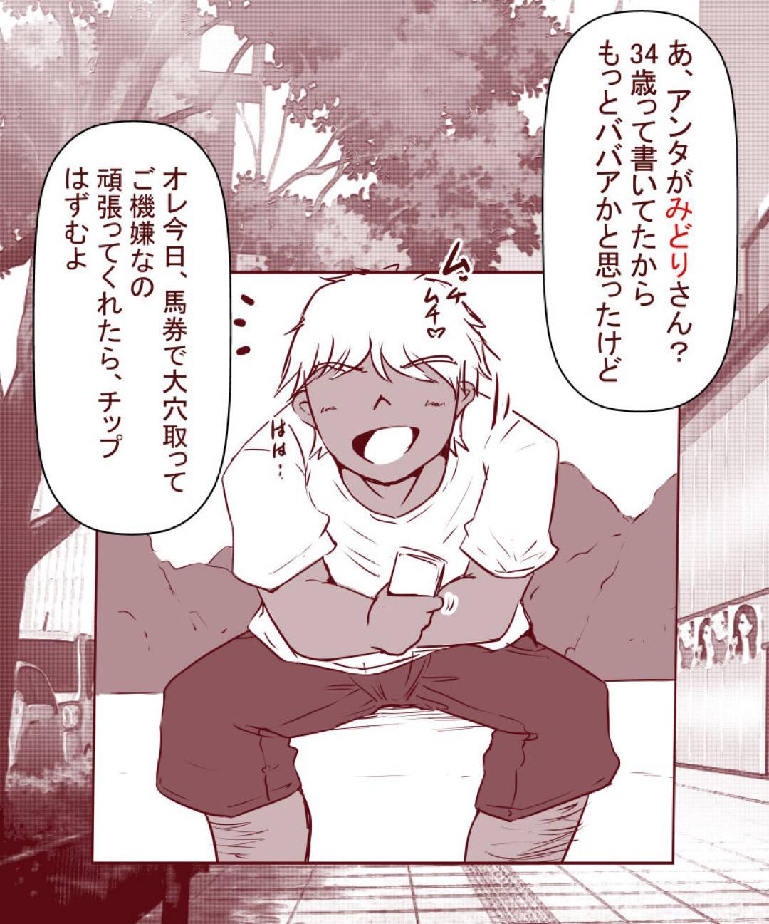 【エロ漫画】夫が失業したので、ど変態な肉体労働をすることになった人妻…ラブホまで行ったら盗撮されちゃって手コキされながら中出しセックスされちゃう！【ヤリヲ：夫が失業したので、妻の私が肉体労働をすることにしました。～前編～】