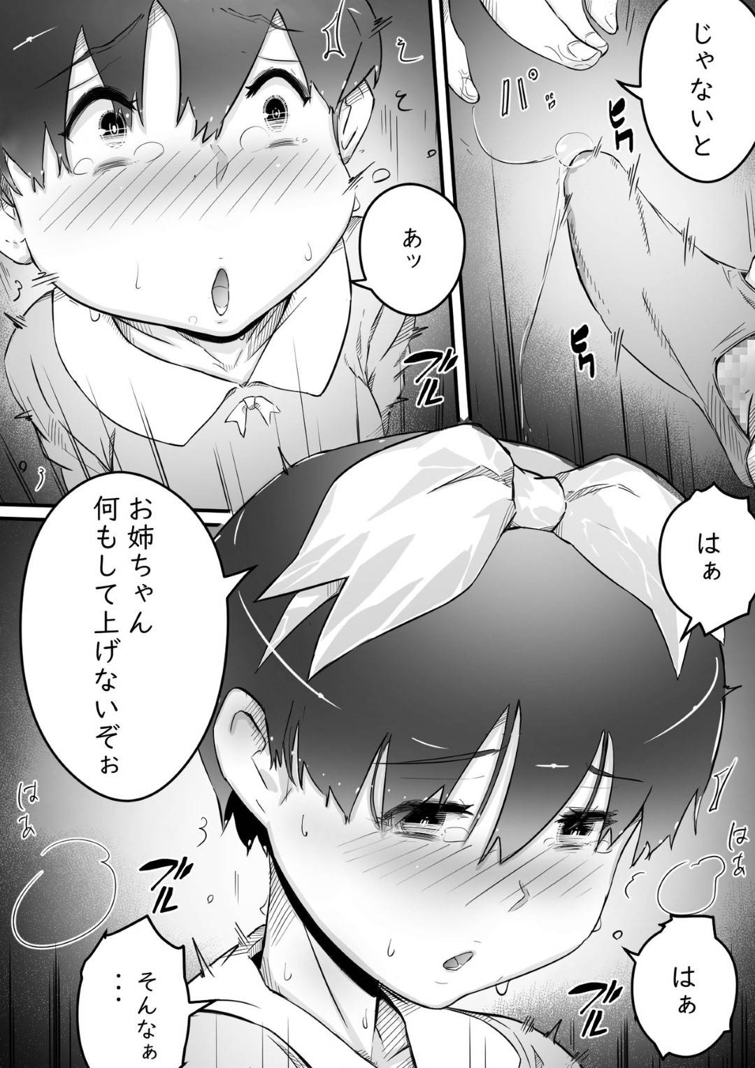 【エロ漫画】女装された男の娘と鬼畜すぎるど変態なお姉ちゃん…ディルドをつけた鬼畜お姉ちゃんに逆レイプのフェラを強要されちゃってど変態なアナルセックスをバックでされちゃう！【ヒレカツ：姉との日々 part-II -発芽の季節編-】