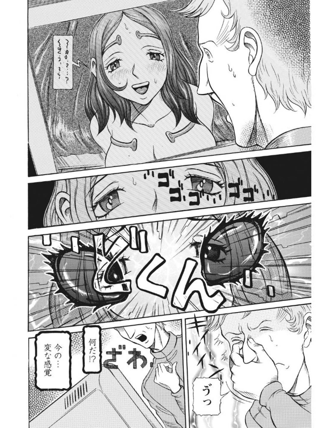 【エロ漫画】ド変態で調教される元天才ロリの妹。バックでクンニされたり騎乗位で生ハメ中出しセックスで快楽堕ちしちゃう