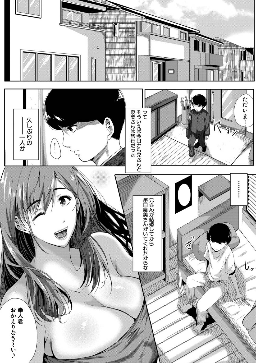 【エロ漫画】義弟に自分の下着でオナニーしているところを目撃してしまった元アイドルの姉。彼にエロ下着で誘惑して逆レイプで中出しセックスでアクメ堕ちしちゃう