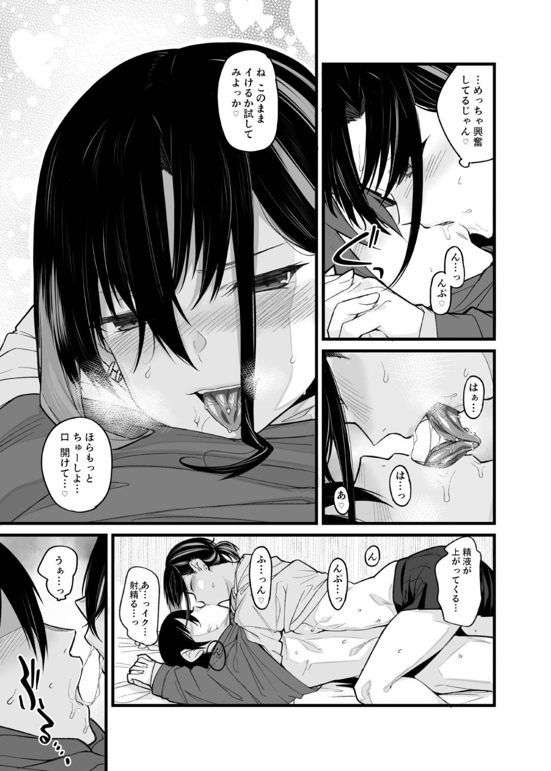 【エロ漫画】ビッチに一人暮らしの男の部屋へ行ってセックスをしちゃうクラスの不良娘…キスしたりだいしゅきホールドしたりして中出しセックスしまくっちゃう！【らま：ボクの家がクラスの不良娘に入り浸られている件。 】