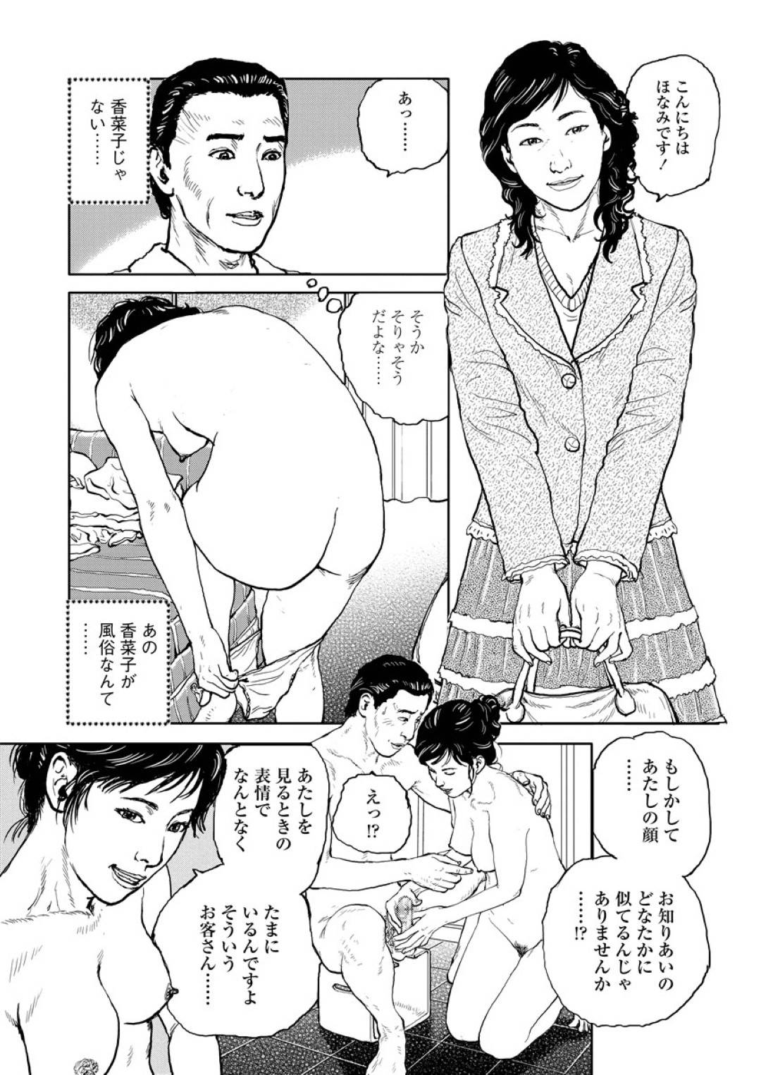 【エロ漫画】再婚した年下の美人な人妻…いきなり帰ってきた夫にバックでクンニされちゃって中出しセックスされちゃって最後は緊縛されちゃう！【長田要：疑いを腫らして】