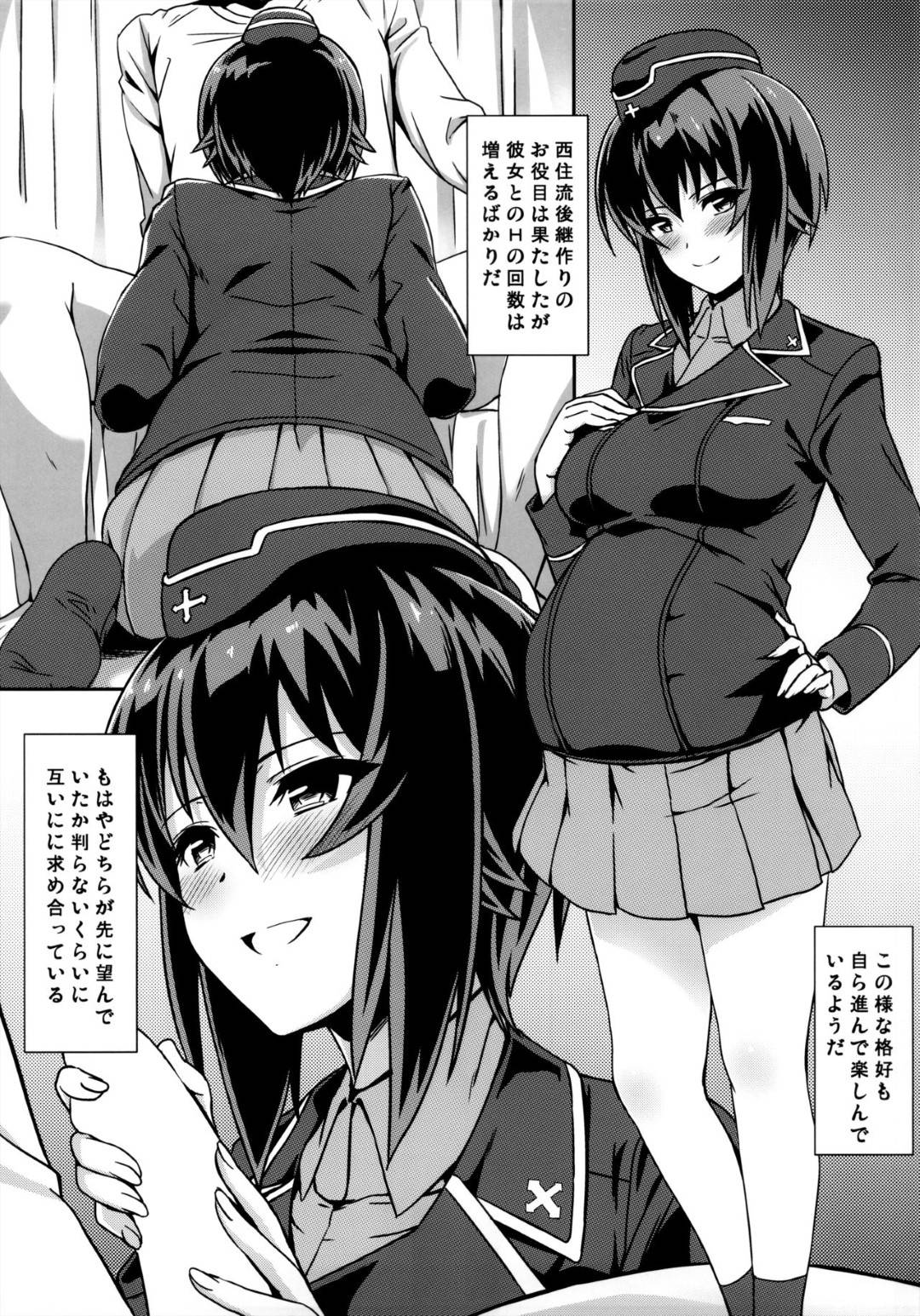 【エロ漫画】野外でいちゃラブしちゃう美人なお姉さん。ディープキスをして乳首舐めからバックで生ハメ中出しセックスでトロ顔で絶頂アクメ堕ちしちゃう！