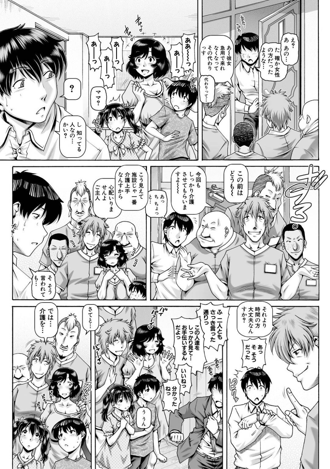 【エロ漫画】交通事故でボケてしまい洗ってくれる男にレイプされちゃう天然の人妻…バックで手コキされちゃったり中出しセックスされちゃってトロ顔になっちゃう！【TYPE.90：愛しい家族のNTR】