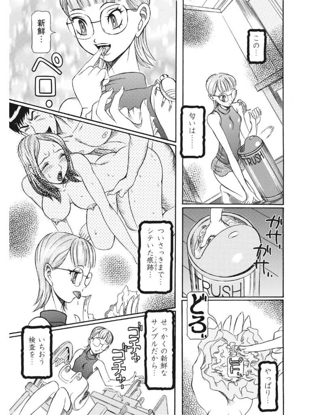 【エロ漫画】夫になる男に一目惚れで告白されてイチャラブな人妻…すぐに打ち解けて中出しセックスされちゃってイチャイチャしちゃう！【サガノヘルマー：人妻交配記録 第1話】