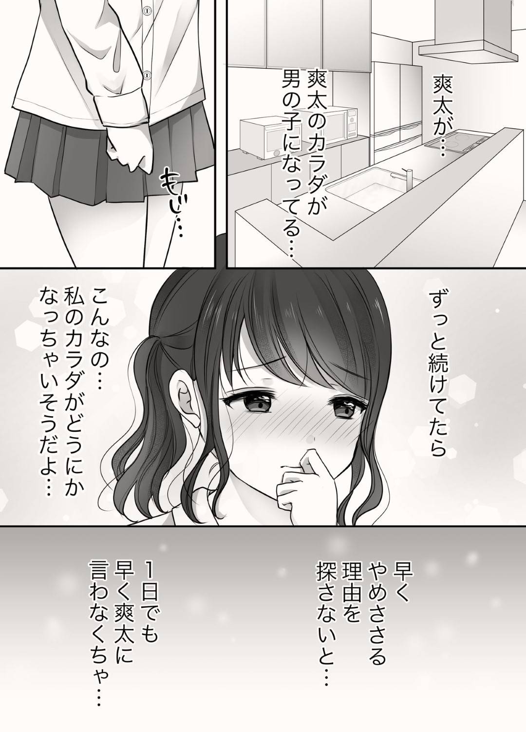 【エロ漫画】弟が大好きで甘えさせてあげる巨乳のお姉さん。おっぱい揉みや乳首舐めをさせてイチャラブに中出しセックスしちゃう！