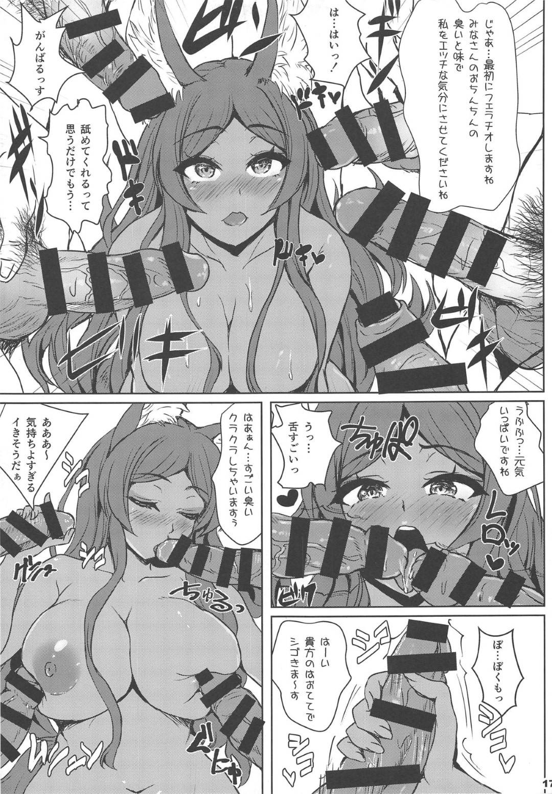 【エロ漫画】好きな男の魂を奪われて脅されてしまった褐色美女…乳首責めされちゃったり乳首舐めされちゃって寝取られセックスで中出しされちゃう！【押梅にょら：ミミ$ショック破産してマスターを差押えられた ミドキャスの身売りAV撮影孕ませ輪姦で快楽堕ちする寝取られ債務性処理】