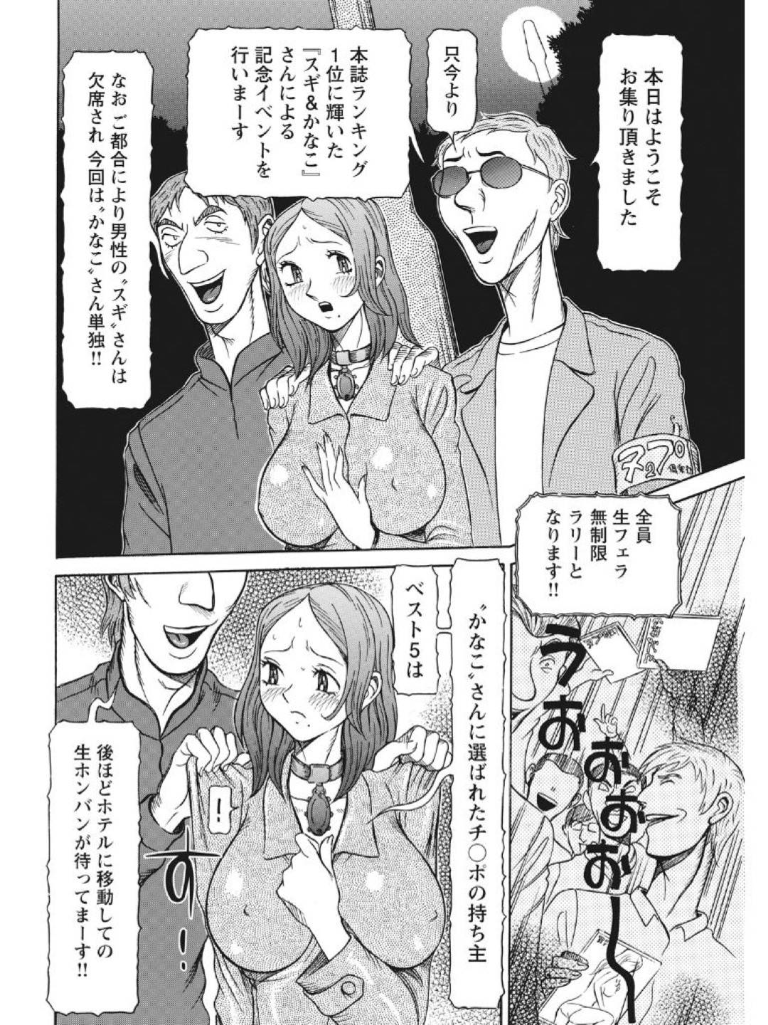 【エロ漫画】催眠調教にされている野外ビッチしている人妻。浮気相手とバックで中出しセックス