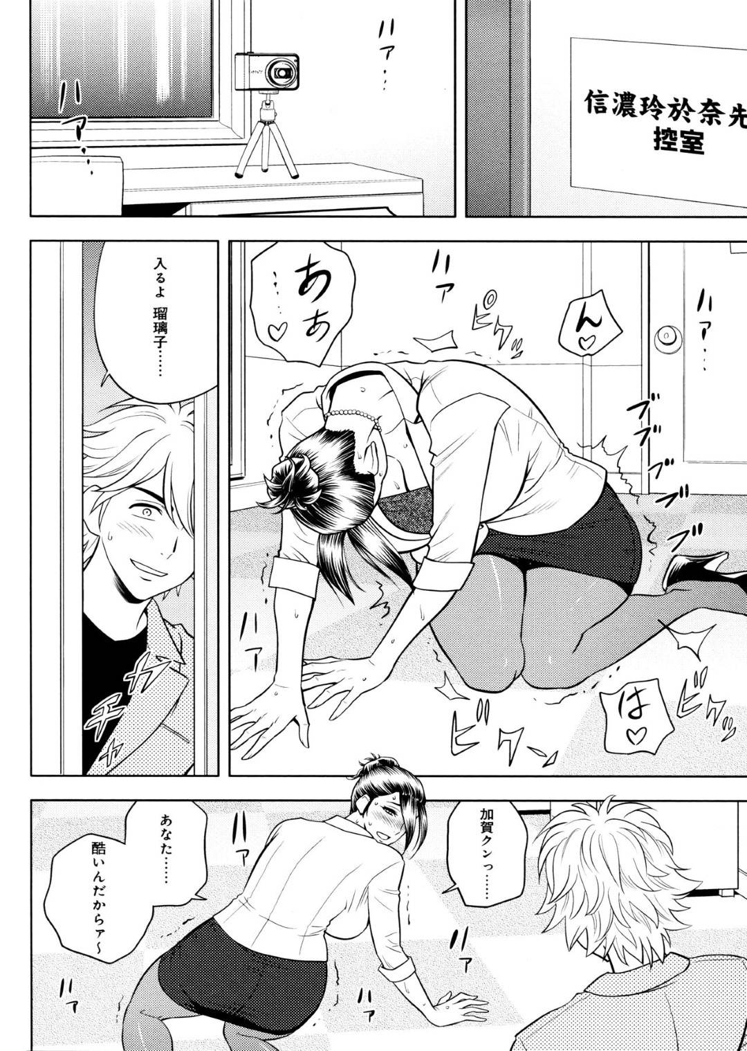 【エロ漫画】大人の玩具付きで記者会見に来た美人編集長…トロ顔な記者会見をした後にバックで中出しセックスしちゃう！【辰波要徳：美人編集長の記者会見】