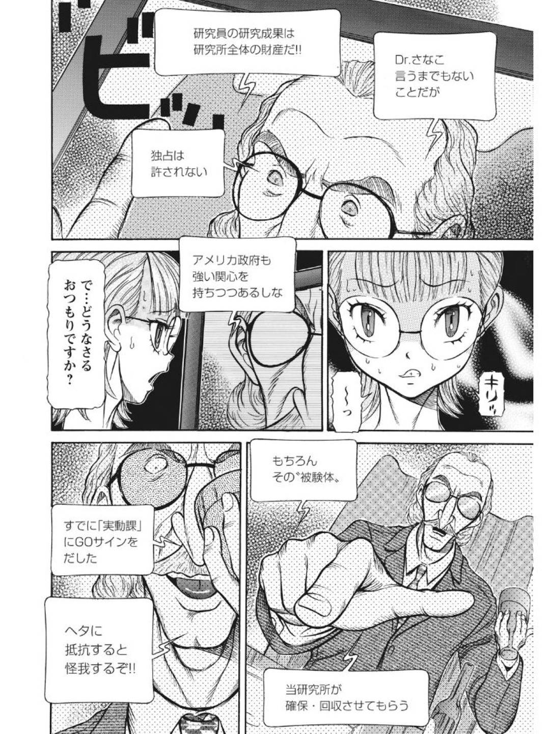 【エロ漫画】姉を調教する夫にレイプされちゃうロリ妹。姉と3P調教され姉妹で快楽堕ちしてしまう