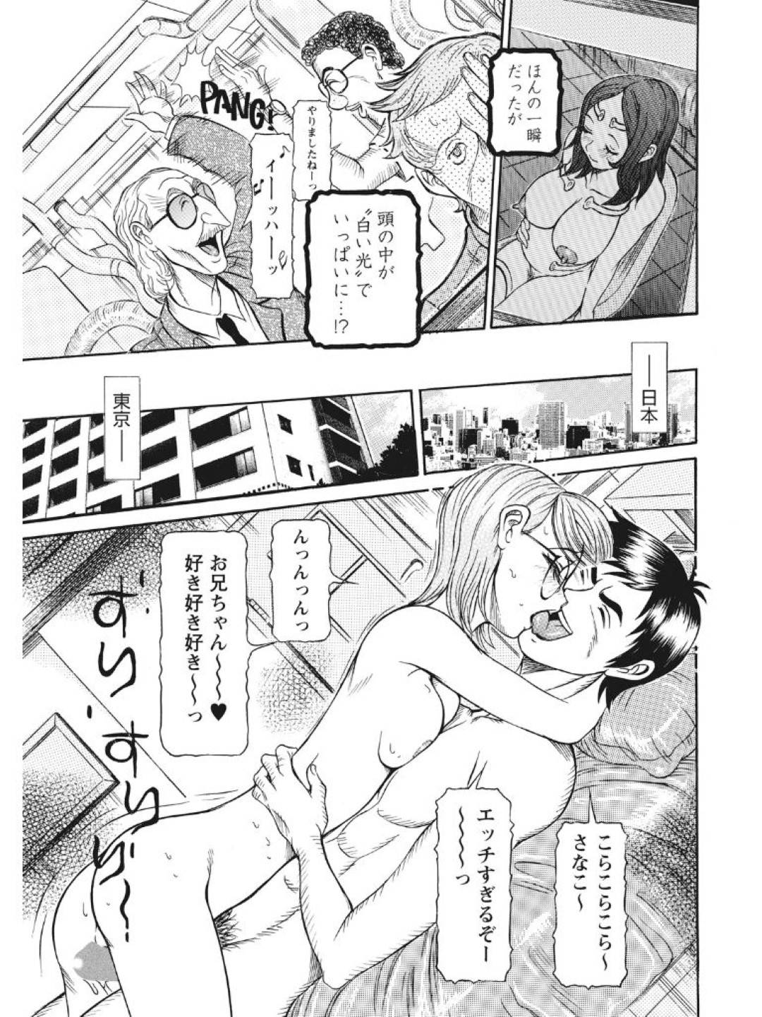 【エロ漫画】ド変態で調教される元天才ロリの妹。バックでクンニされたり騎乗位で生ハメ中出しセックスで快楽堕ちしちゃう