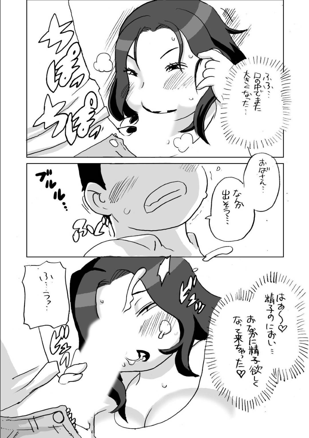 【エロ漫画】屋台に出ていたセクシーなぽっちゃりな爆乳美女…ひたすらバックで玩具責めされちゃってご褒美にフェラしてバックに中出しセックスされちゃってトロ顔になっちゃう！【孤島ビデヲ：棒あそび】