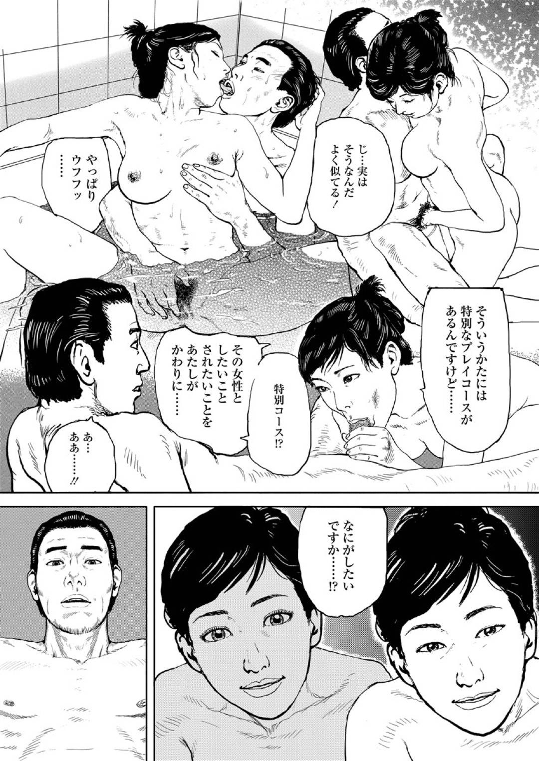 【エロ漫画】再婚した年下の美人な人妻…いきなり帰ってきた夫にバックでクンニされちゃって中出しセックスされちゃって最後は緊縛されちゃう！【長田要：疑いを腫らして】