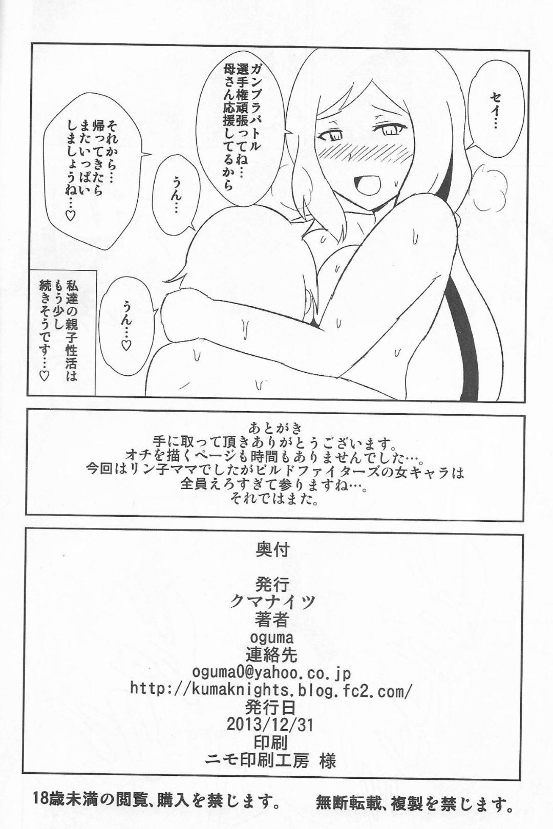 【エロ漫画】息子とイチャイチャする母親…禁断の近親相姦セックスしトロ顔する母親に我慢できず中出ししちゃう！