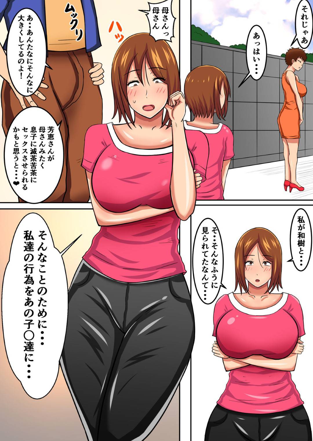 他の子供も呼んで息子とも集団イチャラブセックスをしちゃうド変態母親…乳首舐めされたり中出しセックスして禁断の近親相姦と集団セックスでド変態しちゃう！【褌：押しに弱い母親…その後】