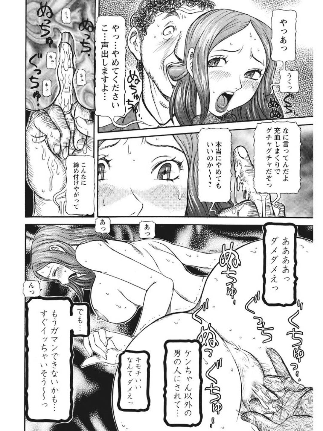 【エロ漫画】妹のスプレーによってど変態女になっちゃた人妻…お風呂でオナニーしちゃって夫とイチャラブセックスして電車でオナニーしちゃって痴漢に手コキされてトイレでバックの中出しセックスで浮気しちゃう！【サガノヘルマー：人妻交配記録 #002】