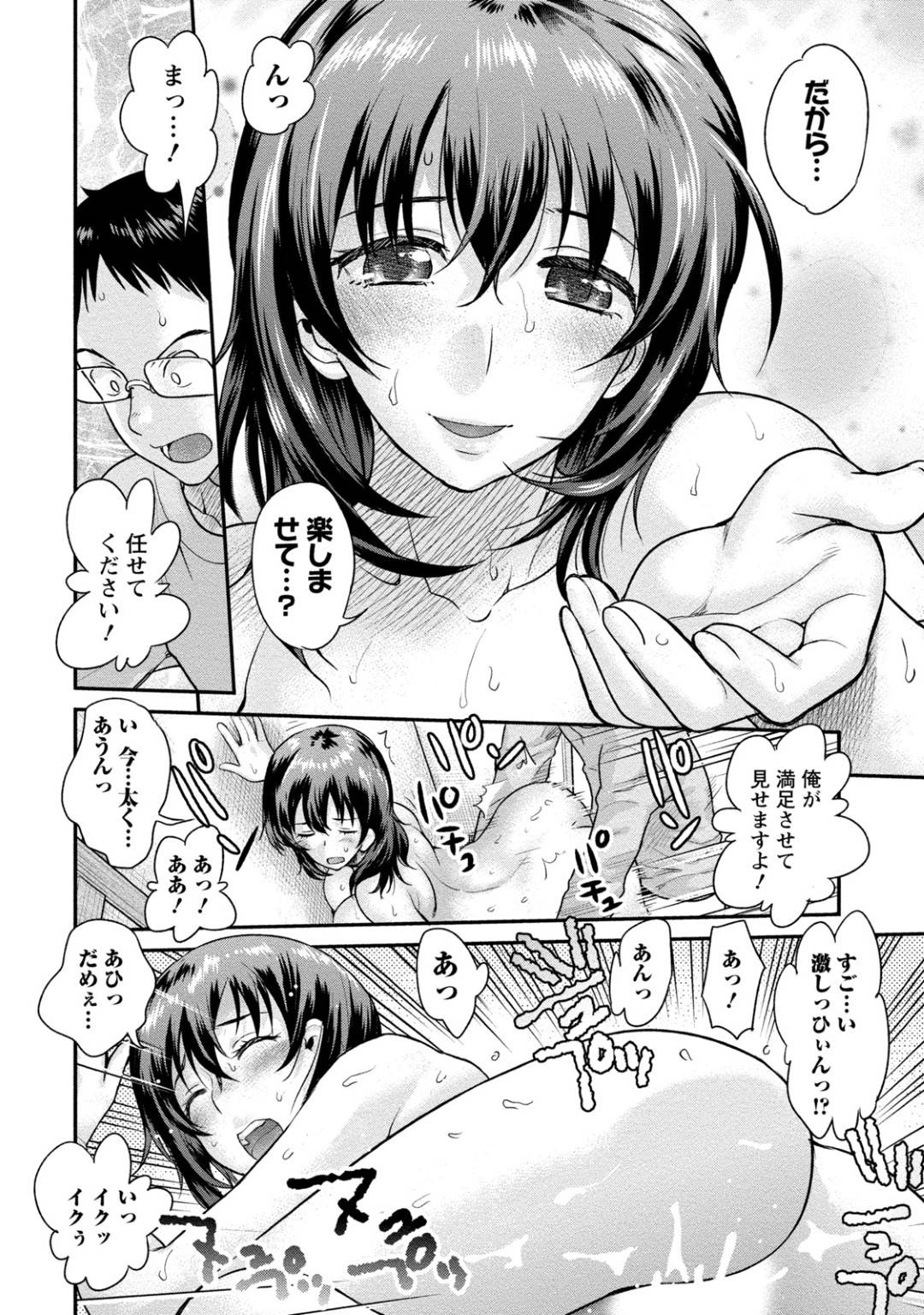 【エロ漫画】年下を誘っている肉食系な無口妻…禁断の浮気セックスで生挿入されちゃってイチャラブとバックで中出しされちゃう！【コア助：無口妻は肉食系】
