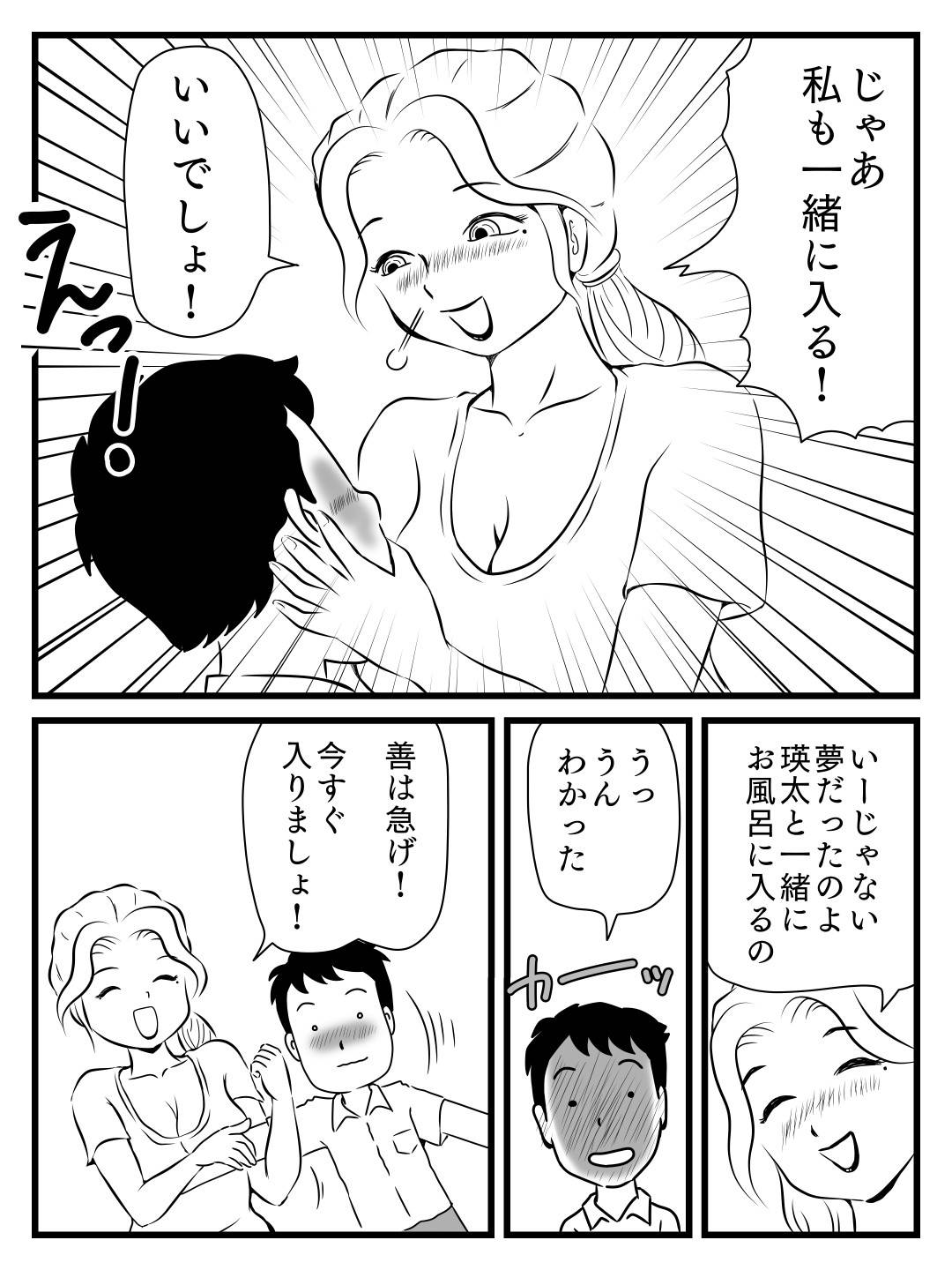 【エロ漫画】美人でエロくなって戻ってきた出戻り母さん。父親は機嫌が直りすぐ寄りを戻しその日のよりに濃厚セックスで中出ししちゃう