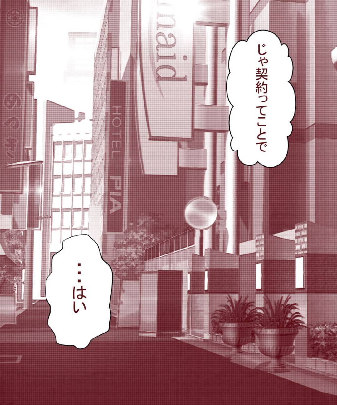 【エロ漫画】夫が失業したので、ど変態な肉体労働をすることになった人妻…ラブホまで行ったら盗撮されちゃって手コキされながら中出しセックスされちゃう！【ヤリヲ：夫が失業したので、妻の私が肉体労働をすることにしました。～前編～】