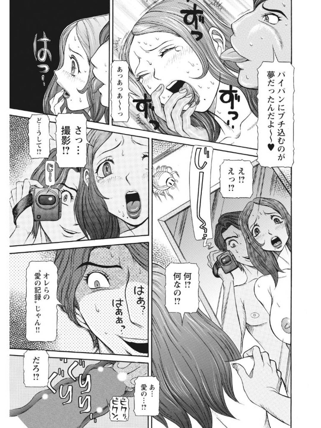 【エロ漫画】妹によってど変態調教されていて浮気しちゃう人妻…フェラしてオナニーしながら禁断の浮気セックスで中出しされてトロ顔になっちゃう！【サガノヘルマー：発情被験体かなこ 進化プログラム—ヒト科補完姦察— 人妻交配記録 6話】