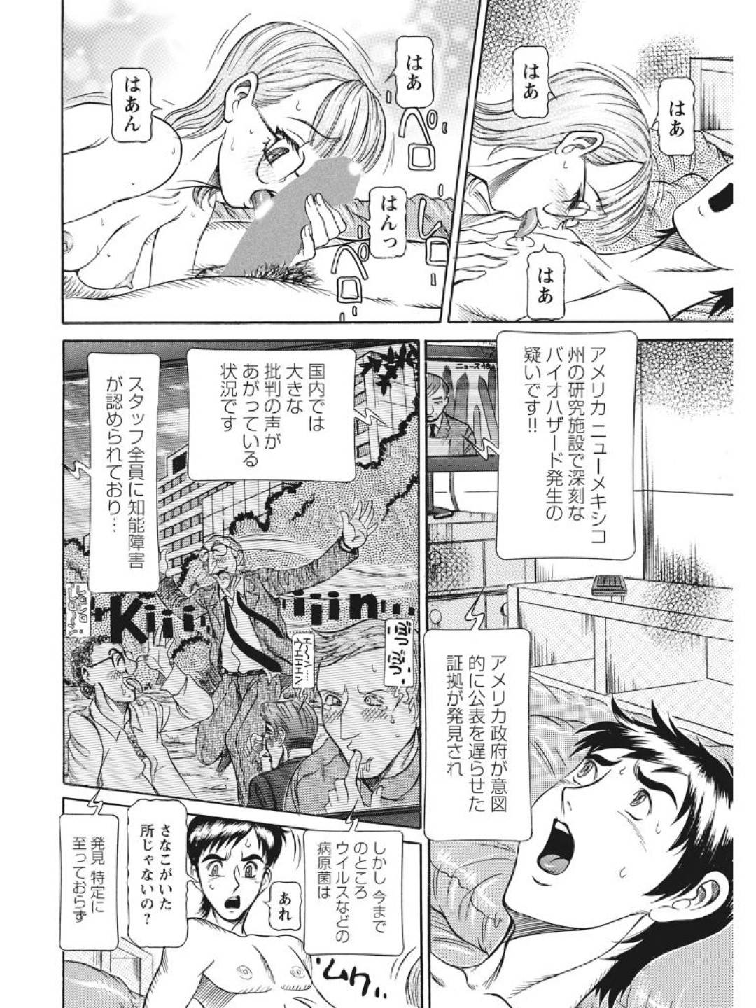 【エロ漫画】ド変態で調教される元天才ロリの妹。バックでクンニされたり騎乗位で生ハメ中出しセックスで快楽堕ちしちゃう