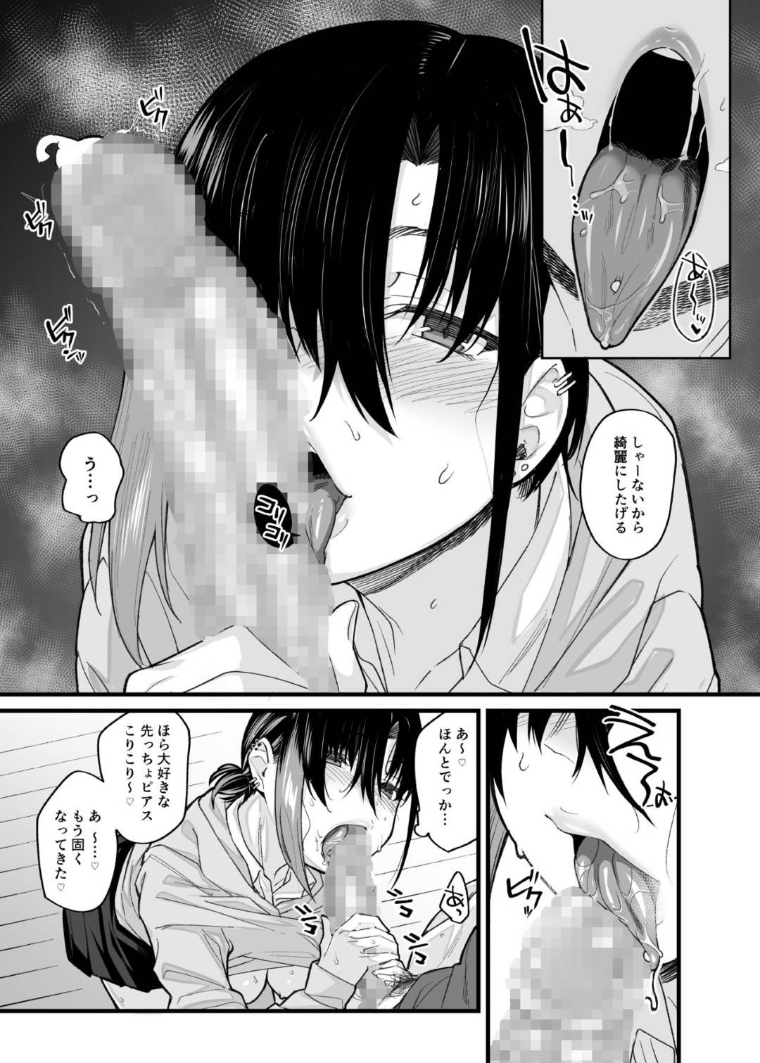 【エロ漫画】ビッチに一人暮らしの男の部屋へ行ってセックスをしちゃうクラスの不良娘…キスしたりだいしゅきホールドしたりして中出しセックスしまくっちゃう！【らま：ボクの家がクラスの不良娘に入り浸られている件。 】