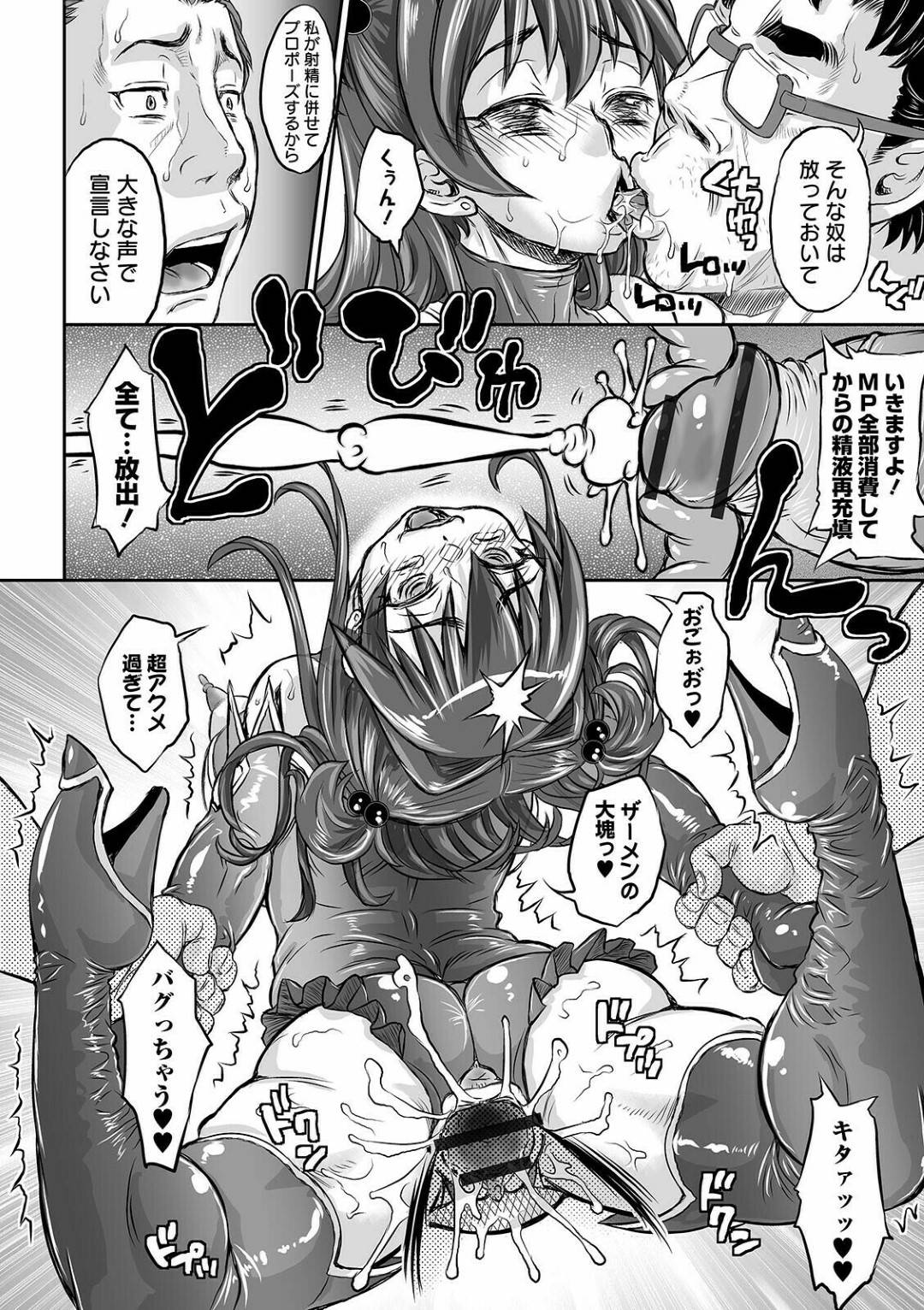 【エロ漫画】オークに転生されたオジサンに犯される生意気なコスプレJK。生ハメされてトロ顔になると連続射精されて乳首を立てながらアヘ顔で中出しされて性奴隷にさせられる