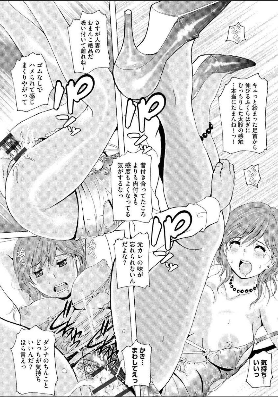 【エロ漫画】ミニスカボディコンの専業主婦。フェラしたり乳首責めされたりディープキスして中出しセックス